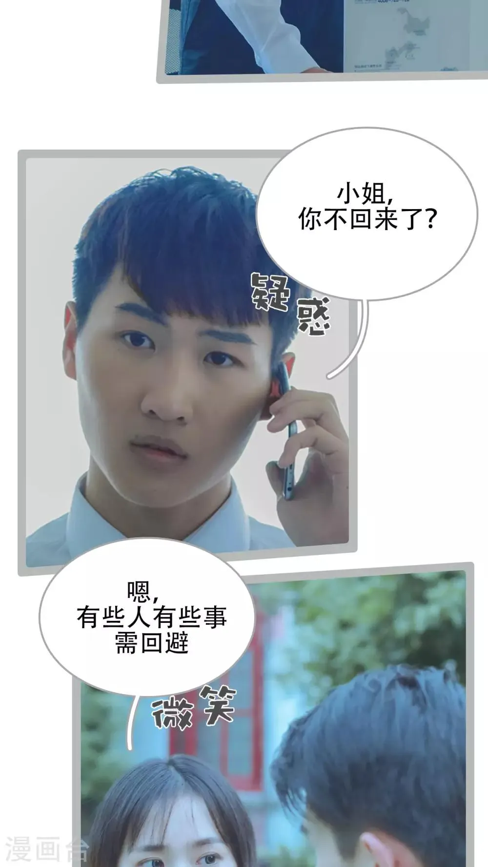 第49话 第8页