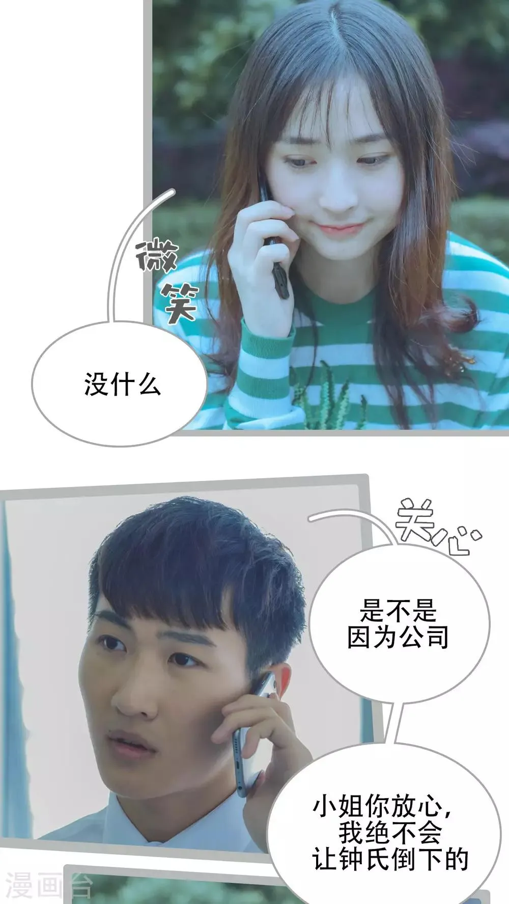 第49话 第10页