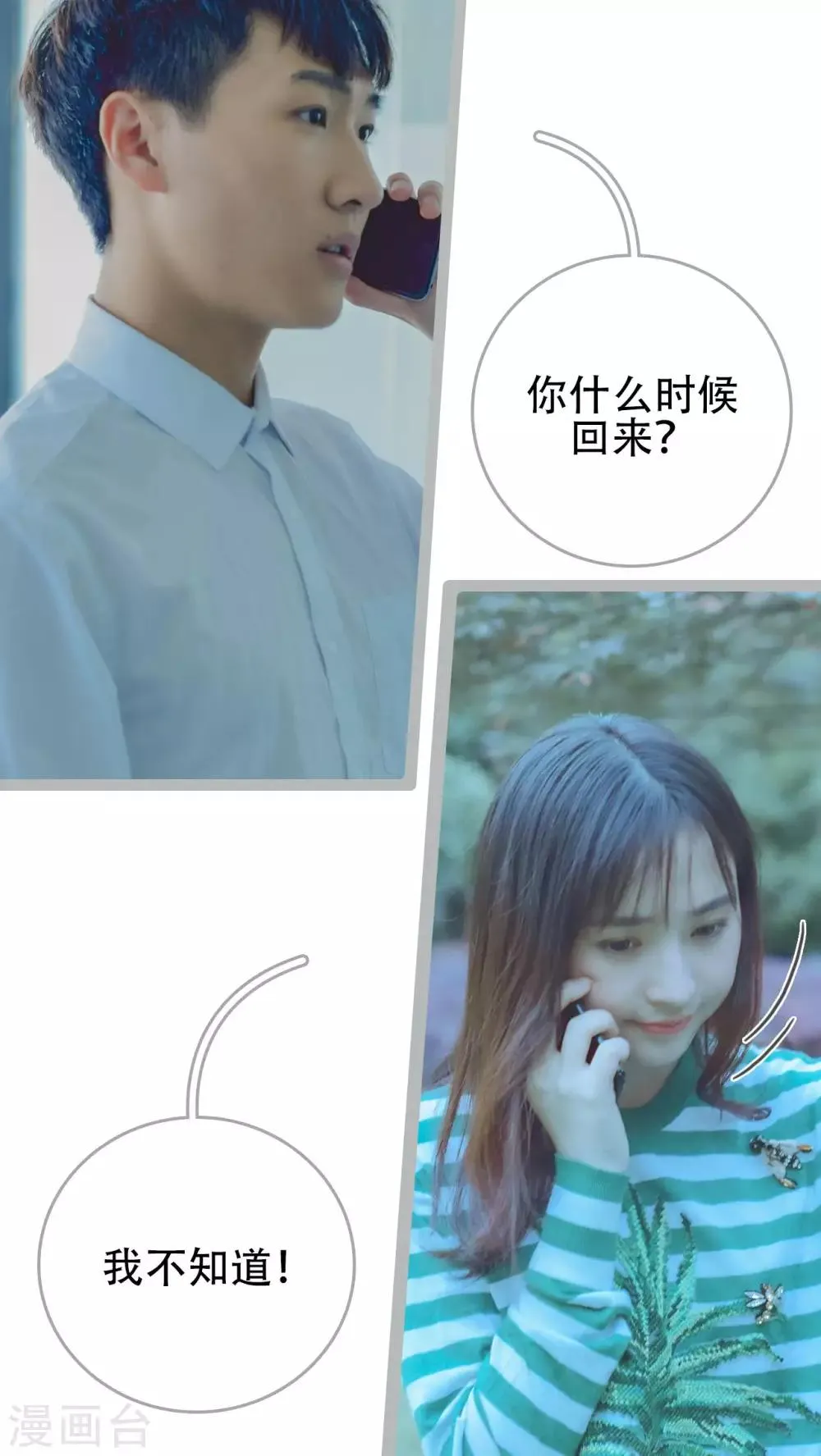 第49话 第13页