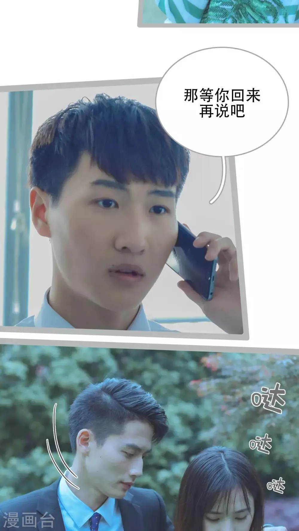 第49话 第14页