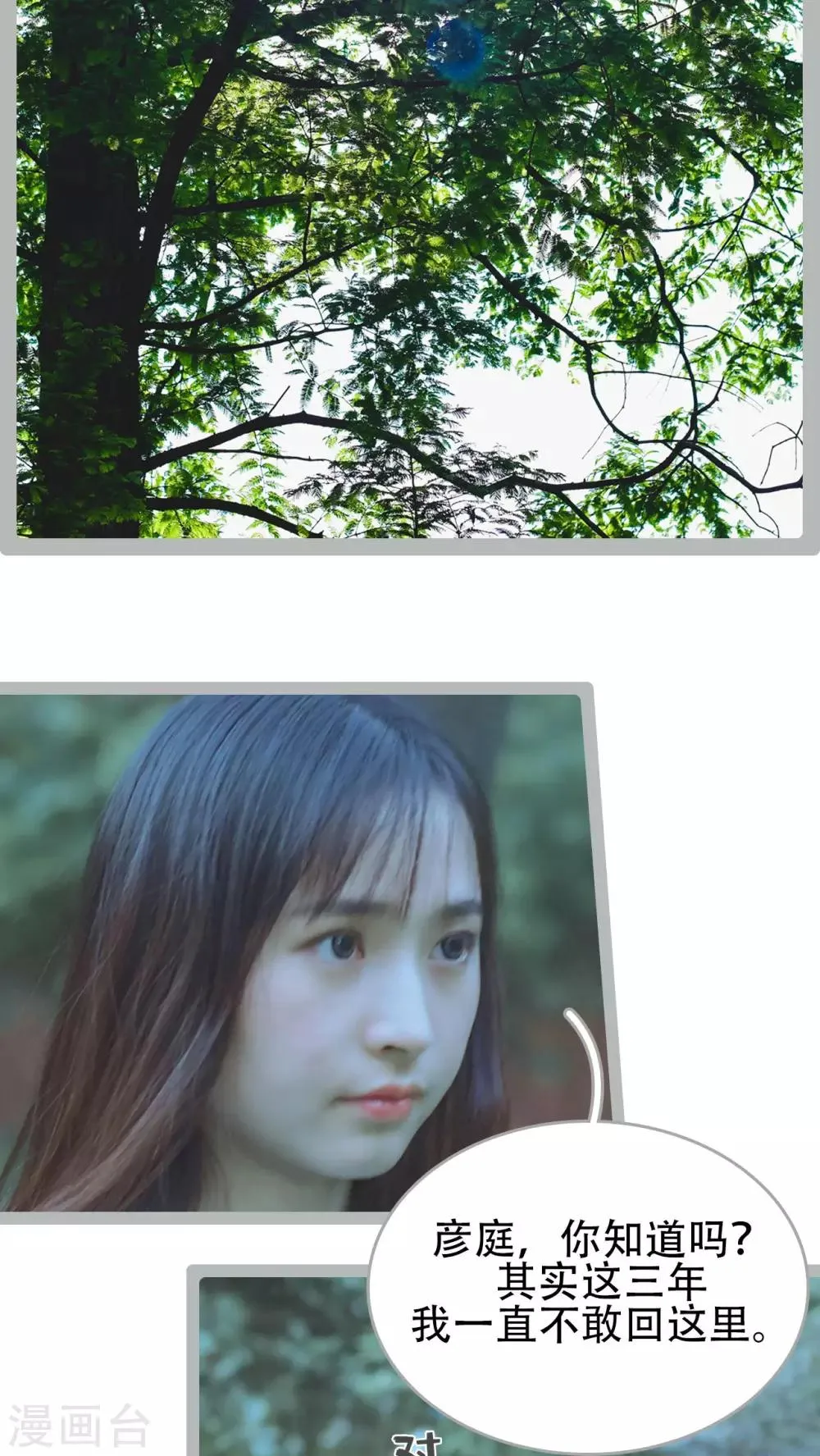 第49话 第16页