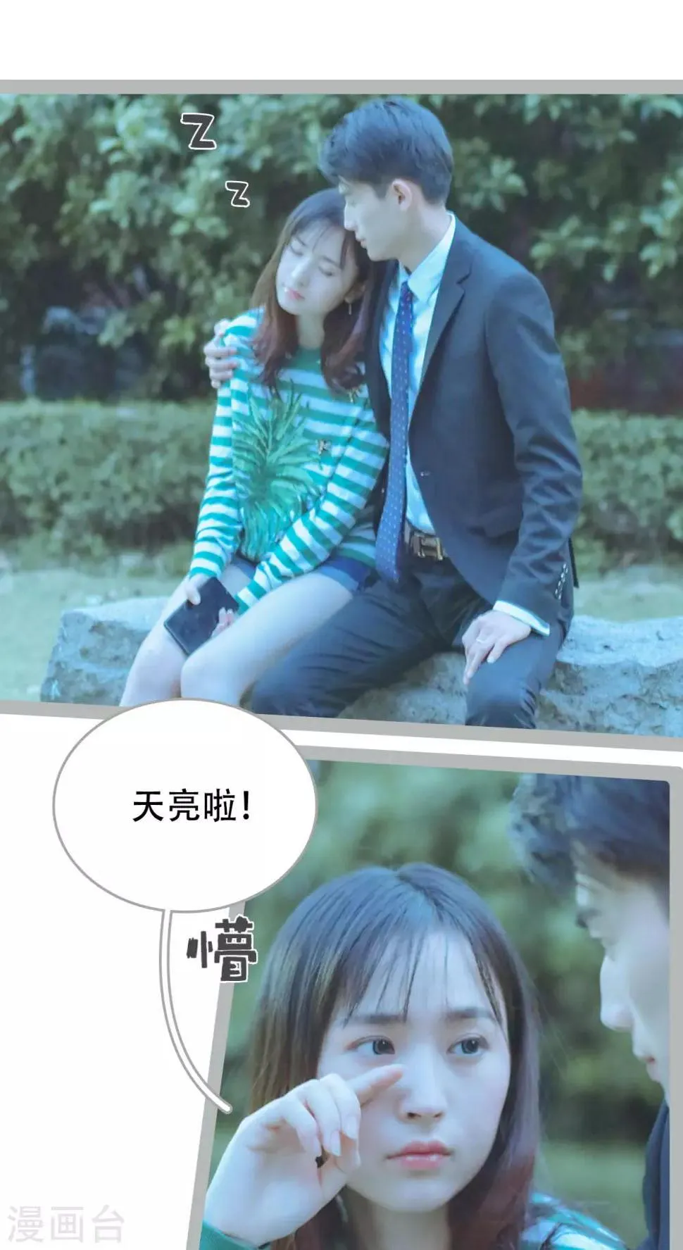 第49话 第20页