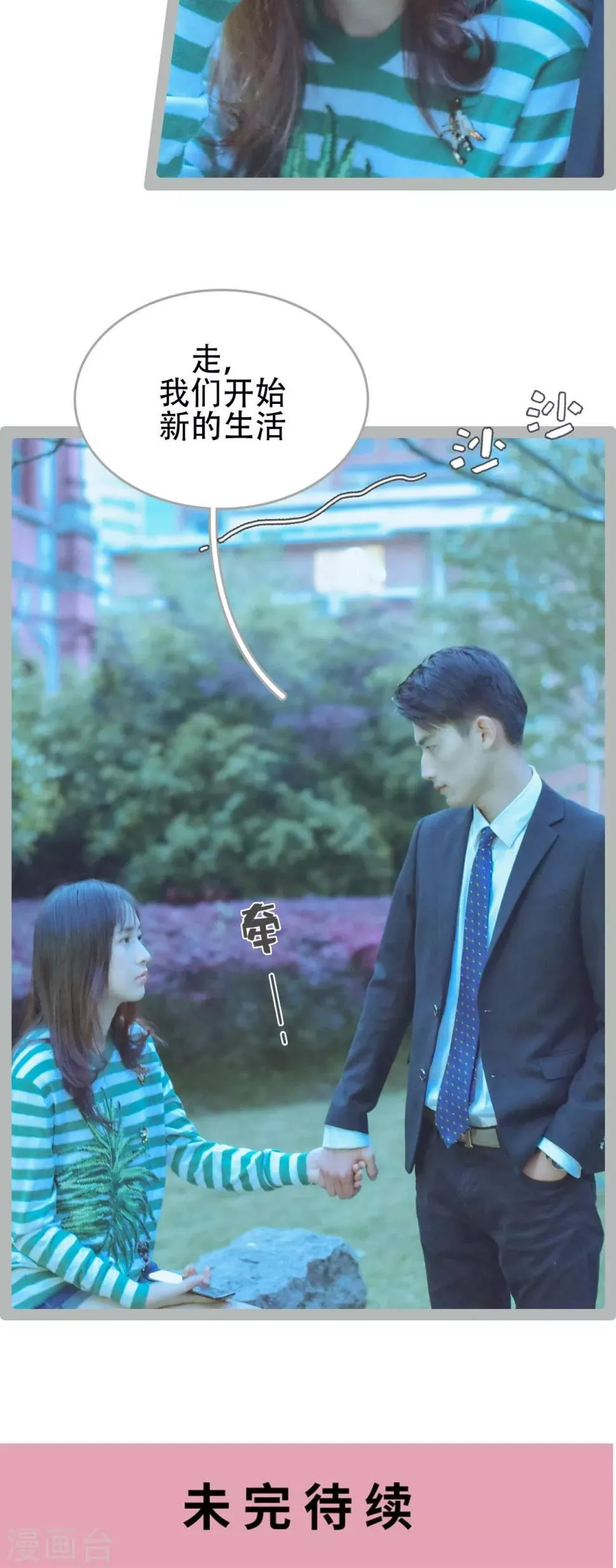 第49话 第21页