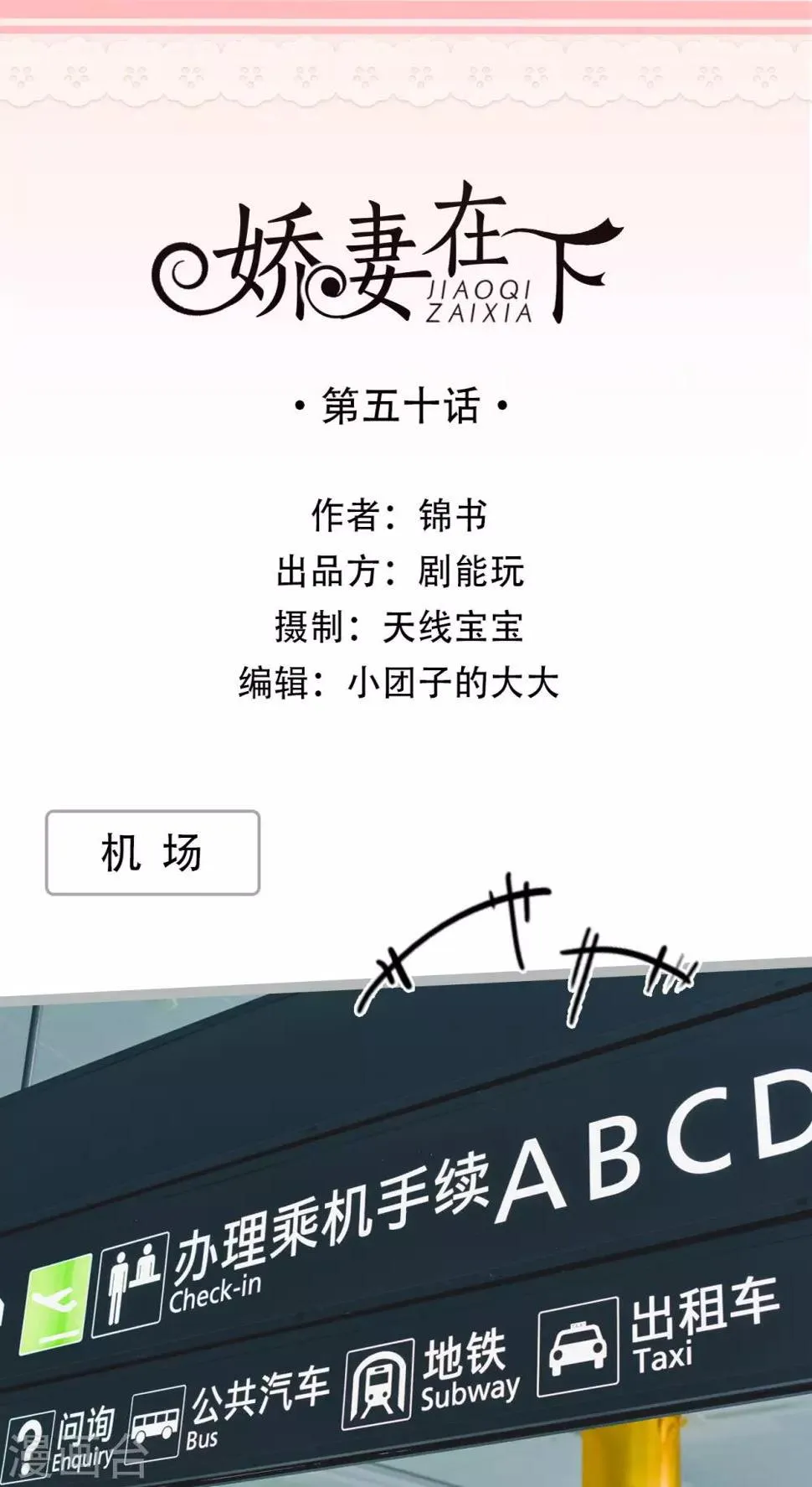 最终话 第1页