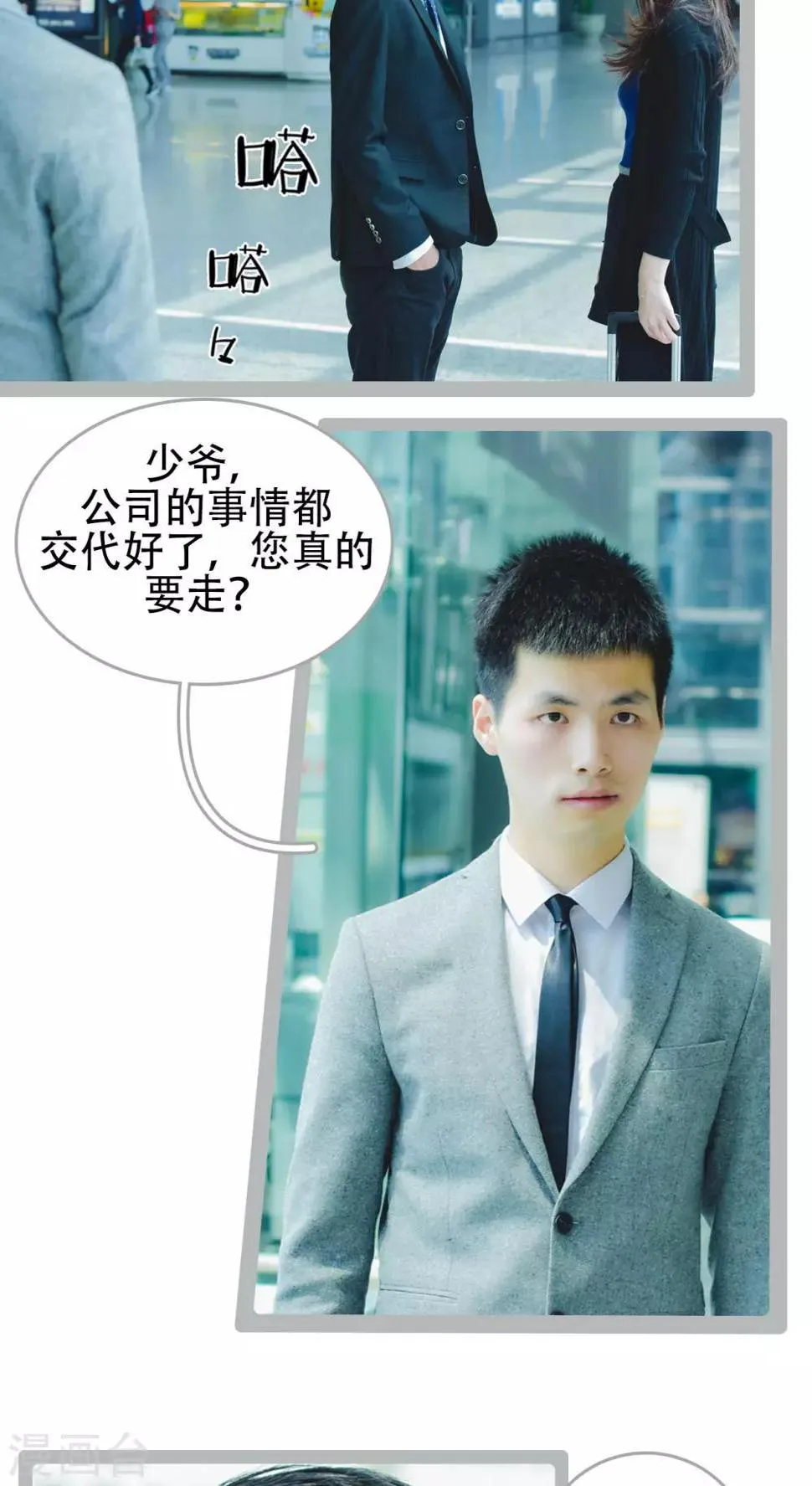 最终话 第6页