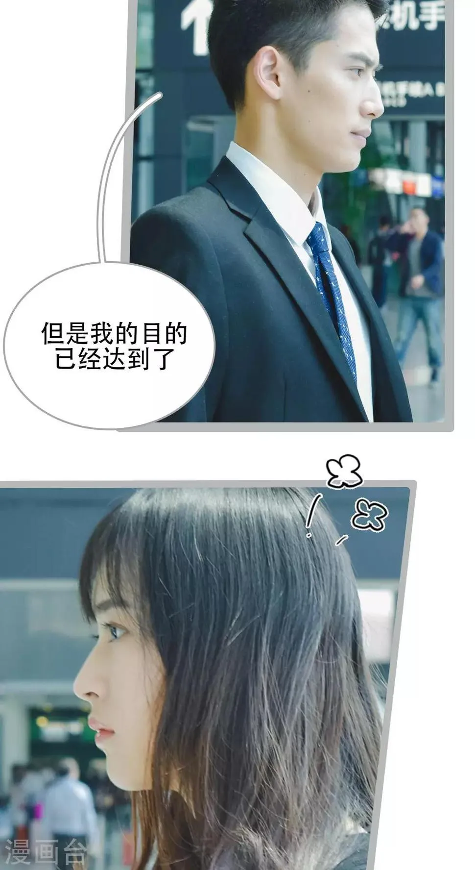 最终话 第10页