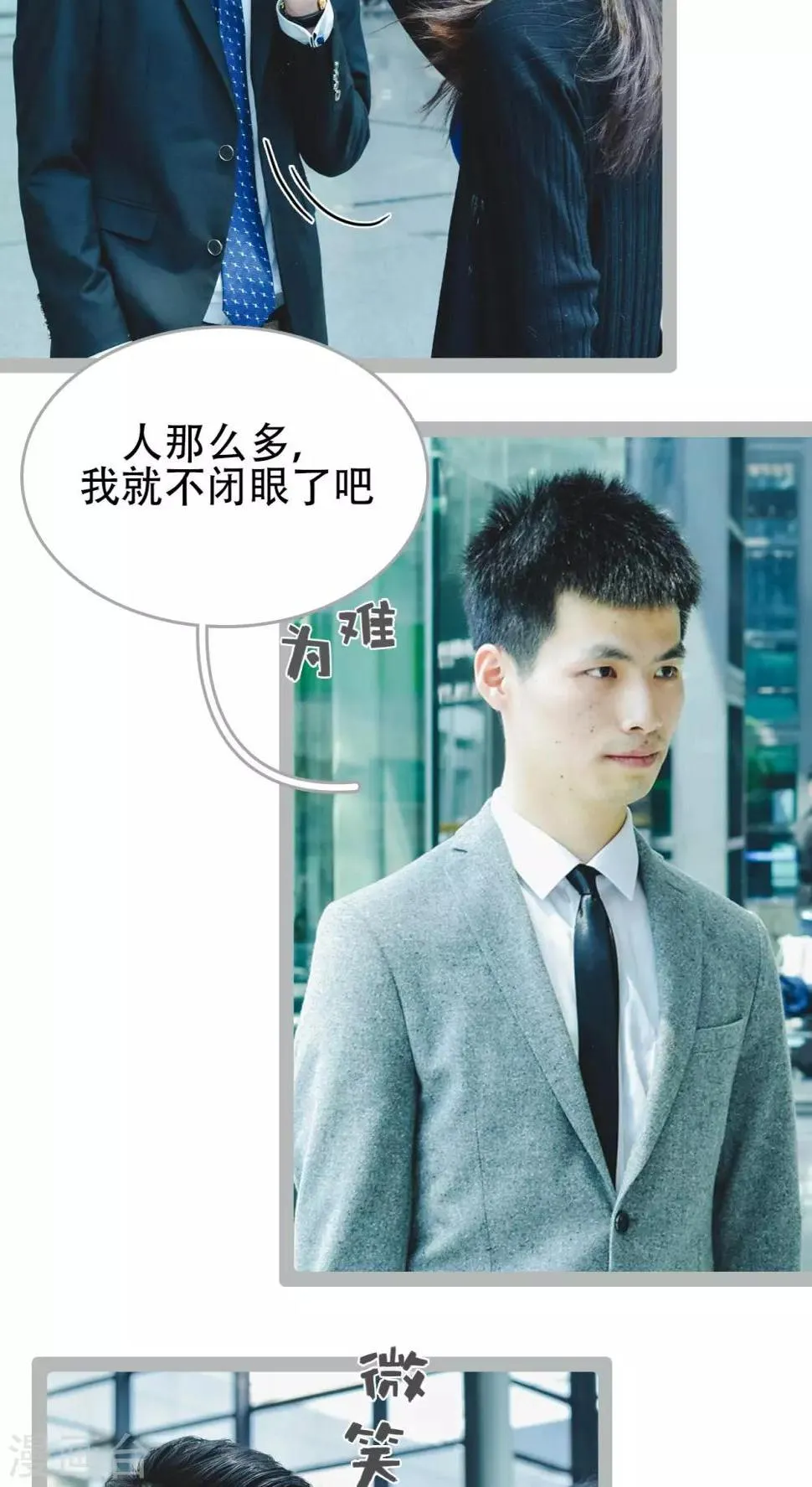 最终话 第12页