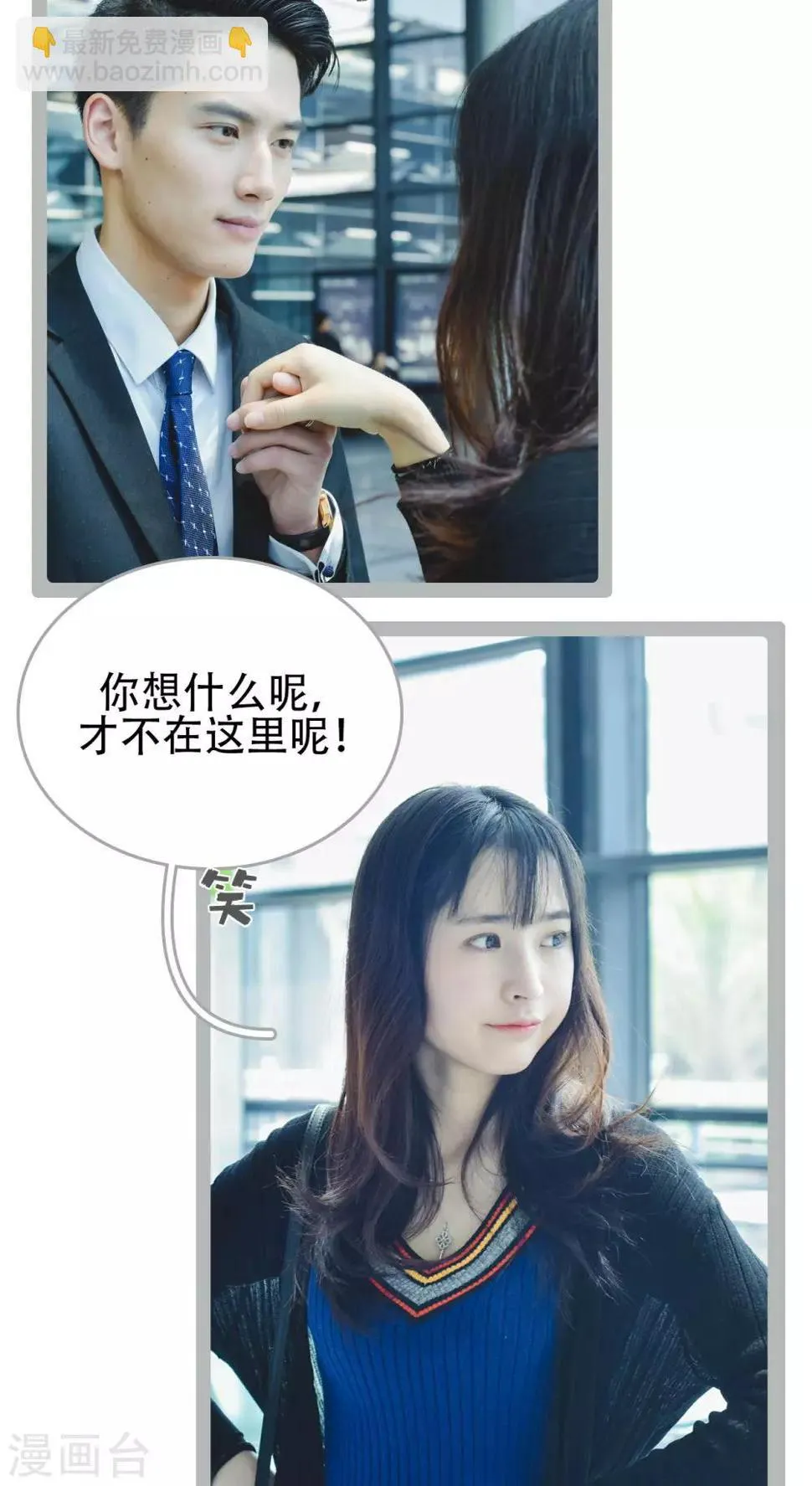 最终话 第13页