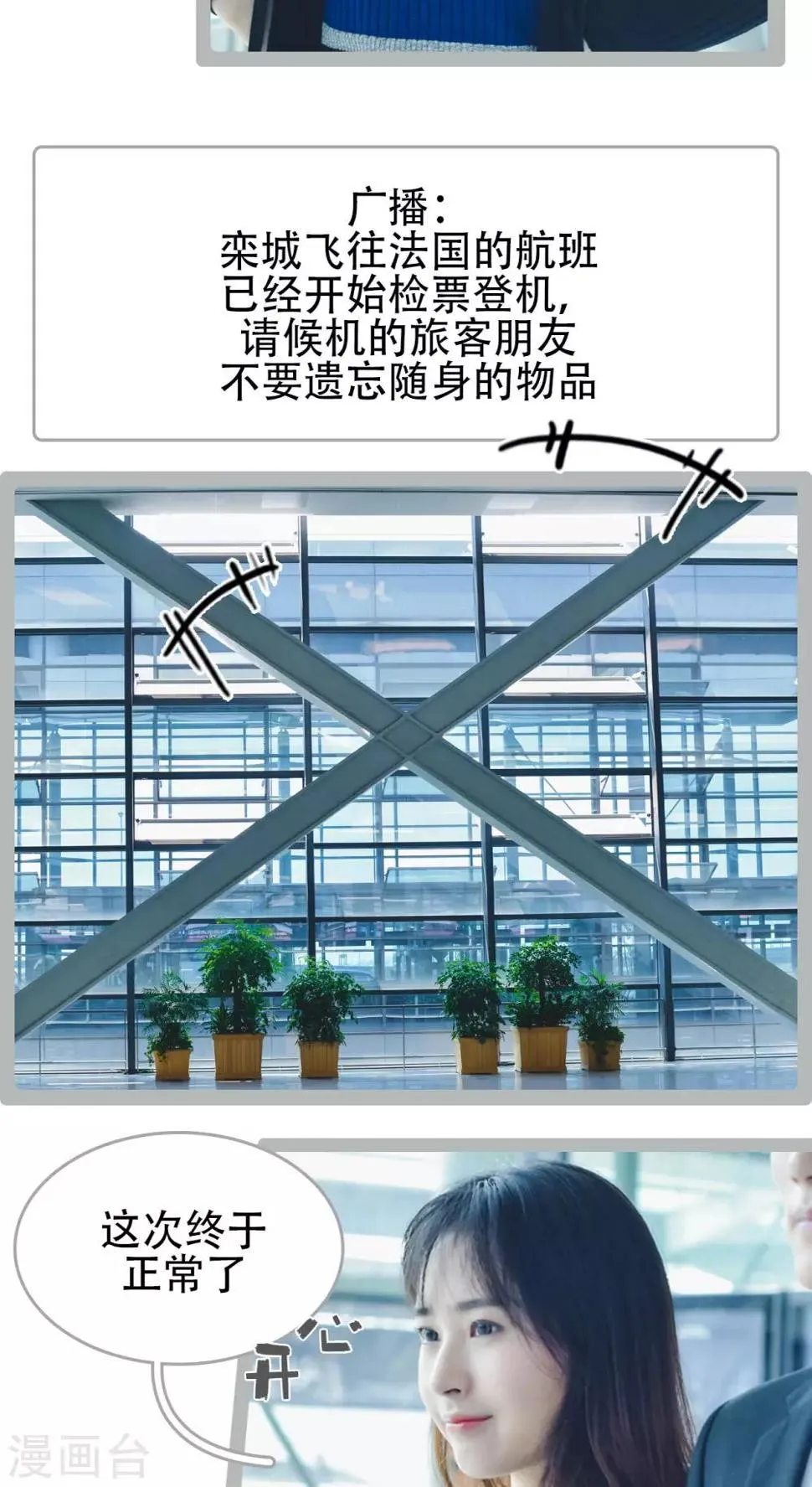 最终话 第14页