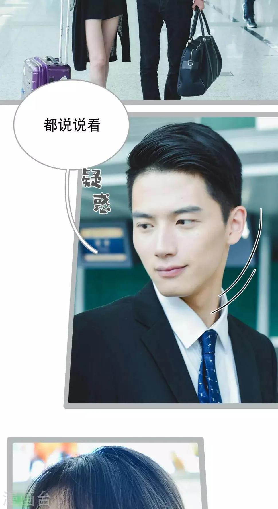 最终话 第18页