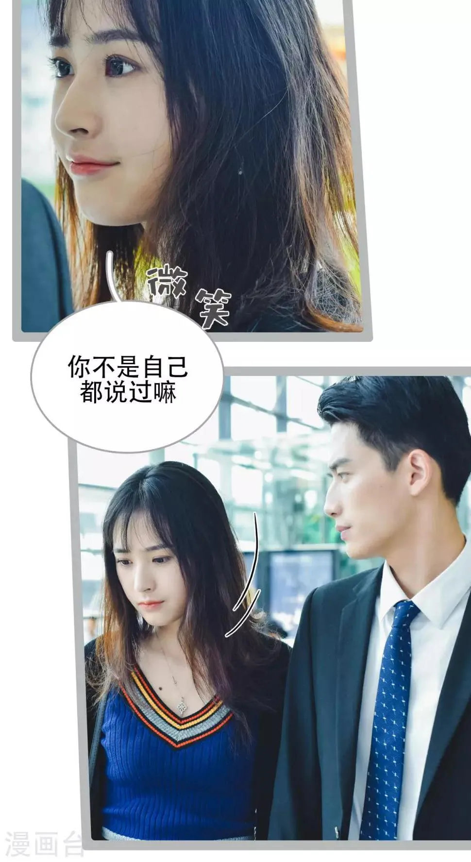 最终话 第19页