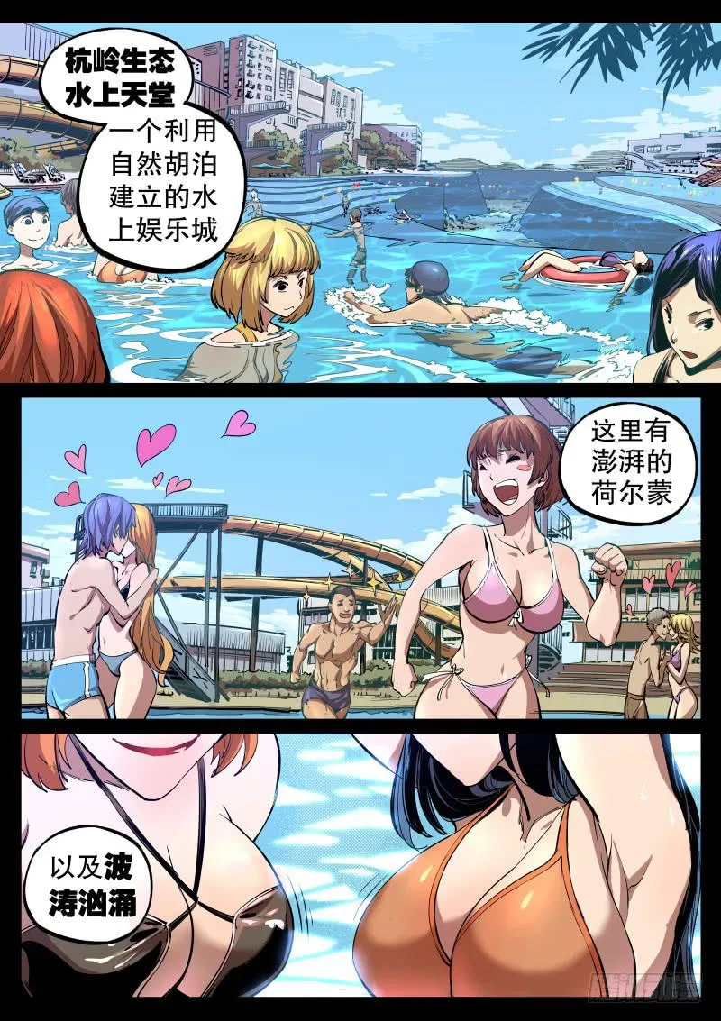 第一话.茧中人 第2页
