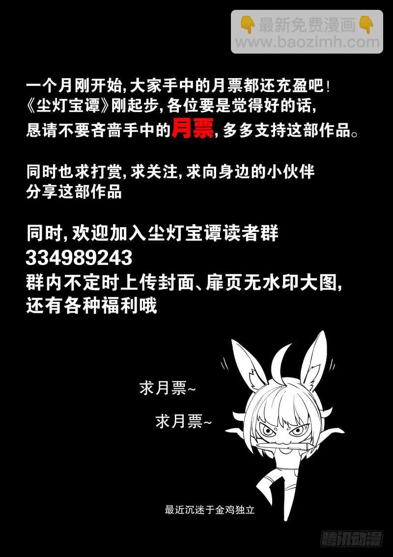 第二话.宝虫与女神？ 第15页