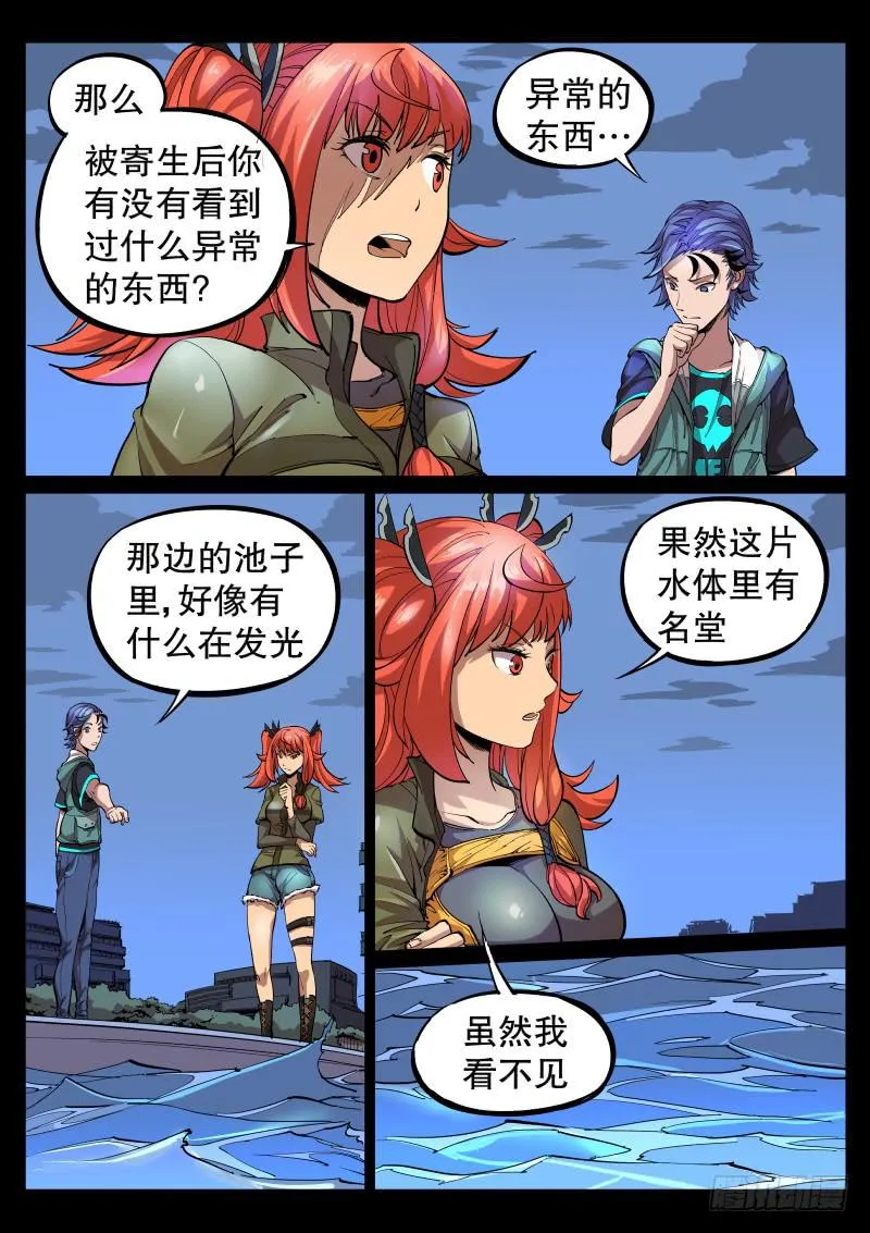 第三话.水下光影 第1页