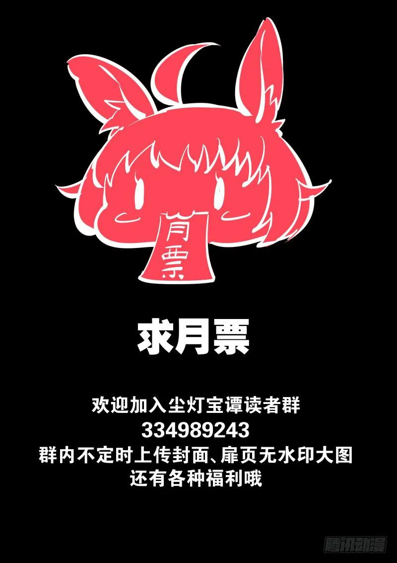 第四话.飘摇的怨念 第12页