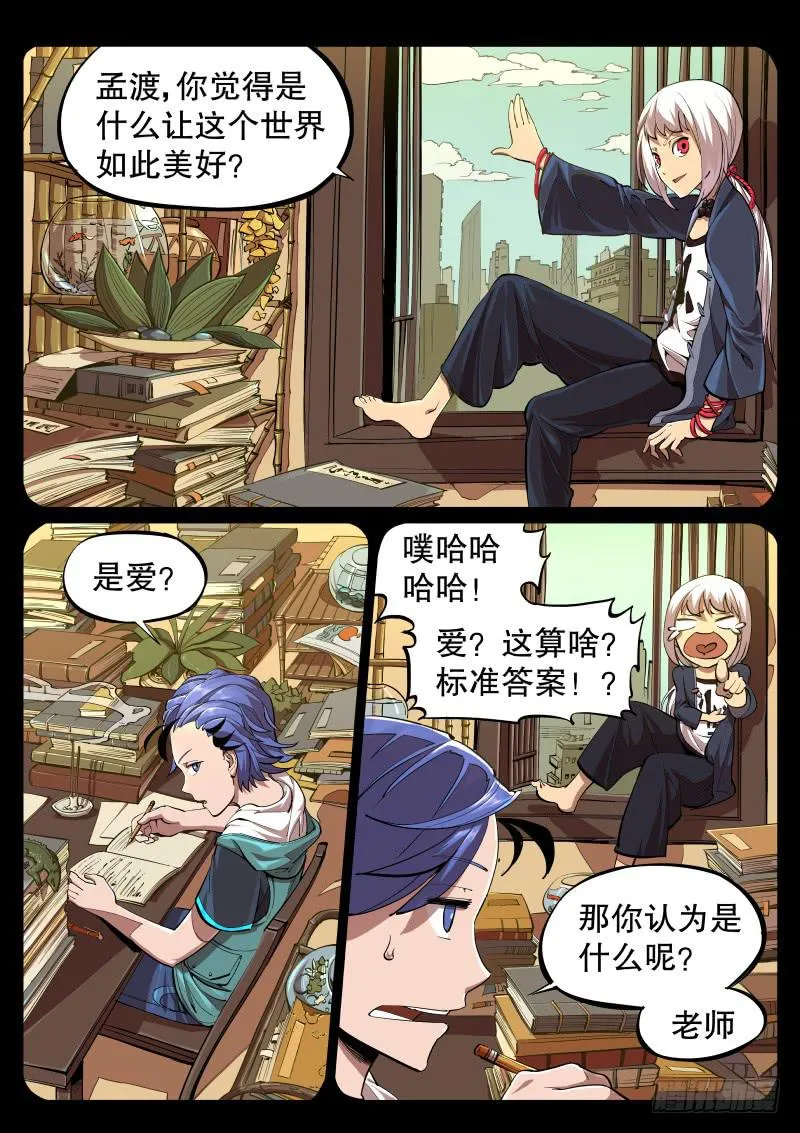 第五话.欲望激流 第1页