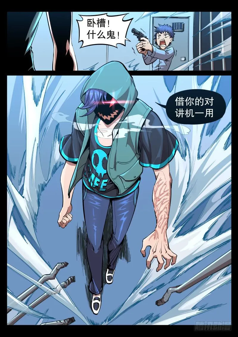 第五话.欲望激流 第10页