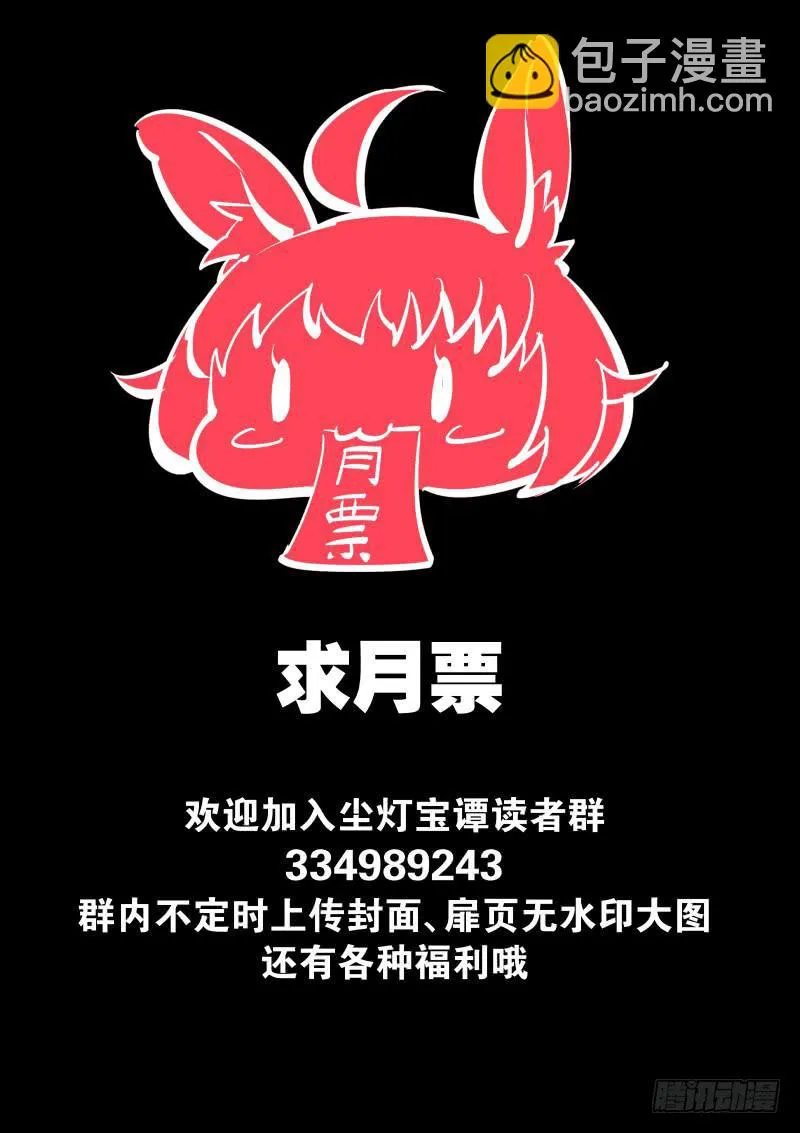 第五话.欲望激流 第11页
