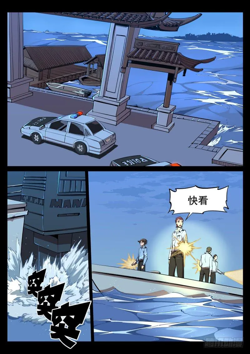 第六话.蛛母 第4页