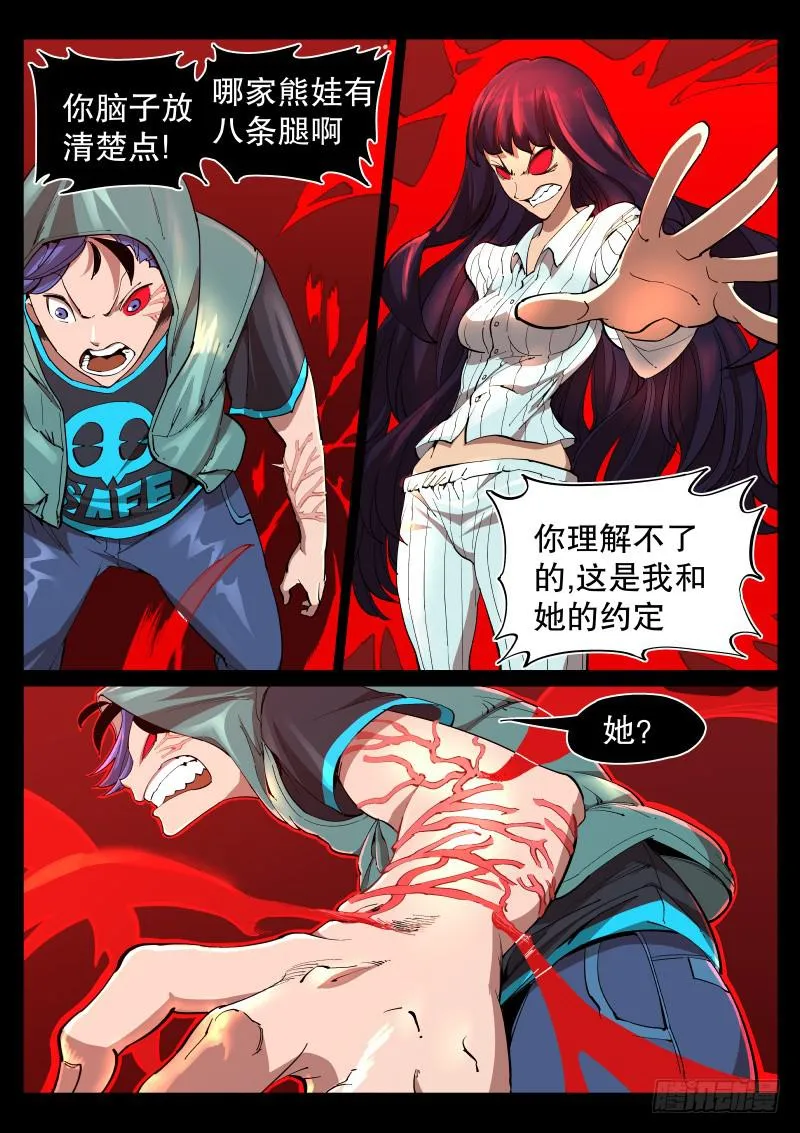 第七话.救赎 第2页