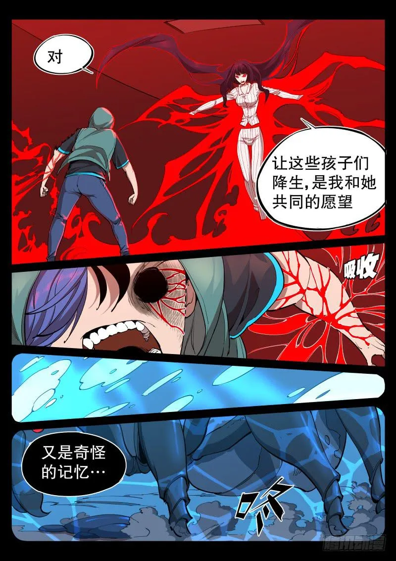 第七话.救赎 第3页