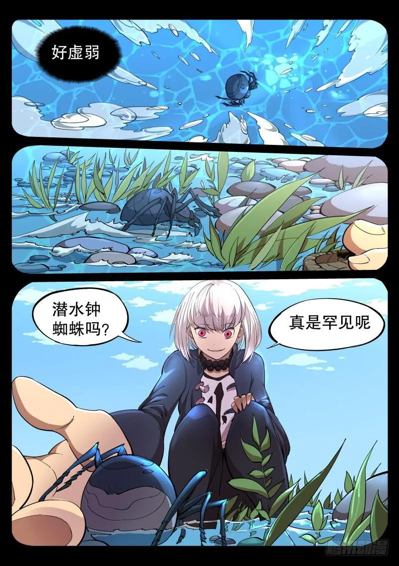 第七话.救赎 第5页