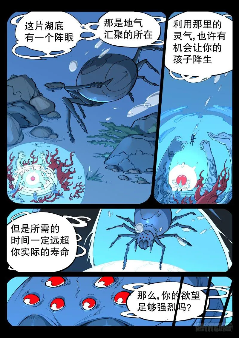 第七话.救赎 第7页