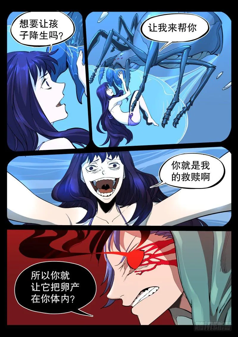 第七话.救赎 第11页