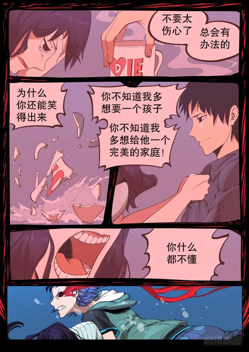 第十话.左姑娘的异变 第10页