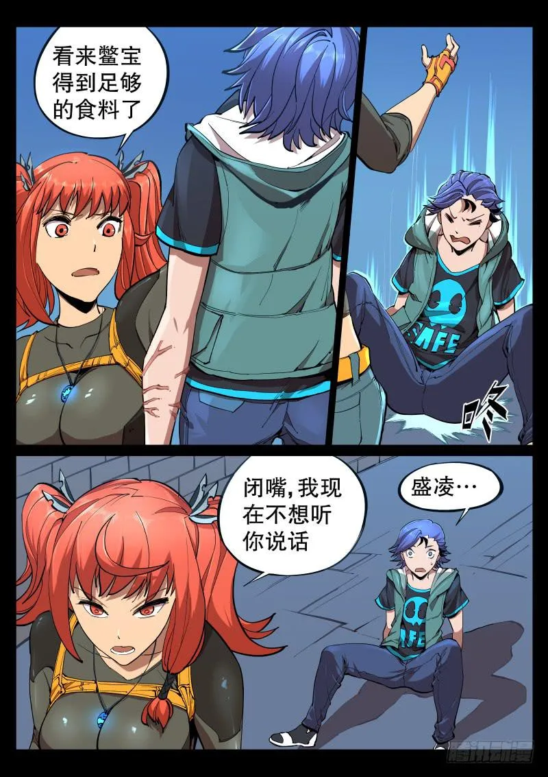 第十一话.苗床 第1页