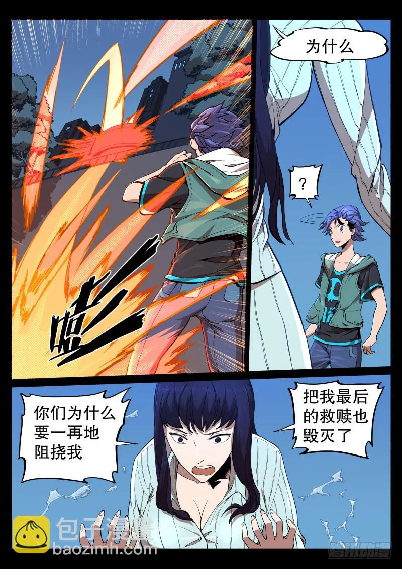第十一话.苗床 第2页