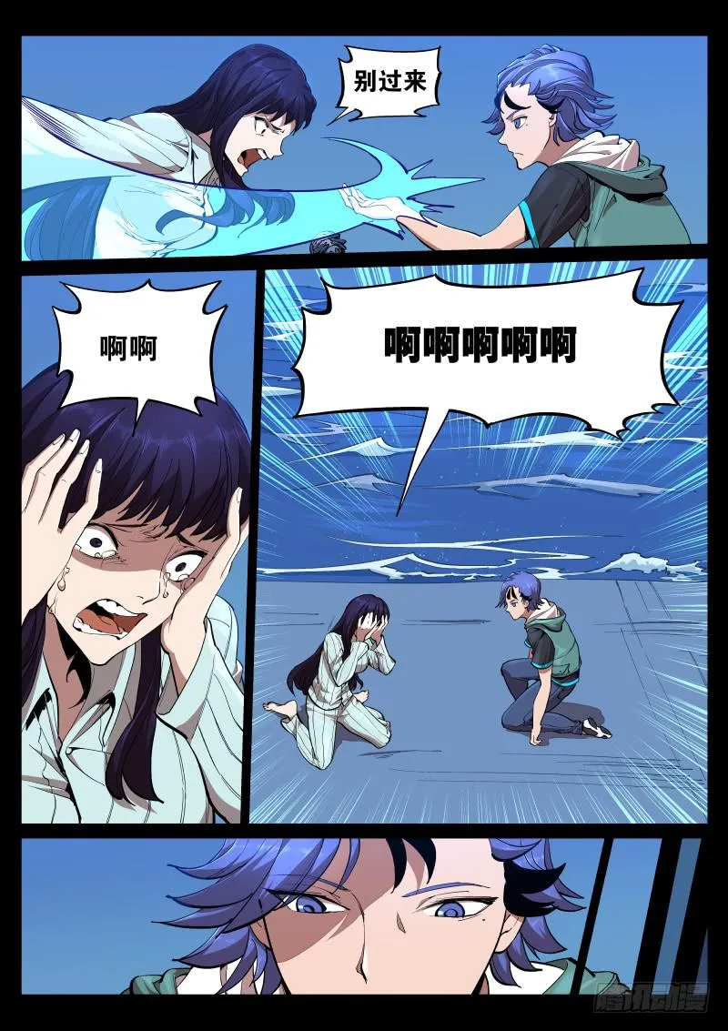 第十一话.苗床 第7页