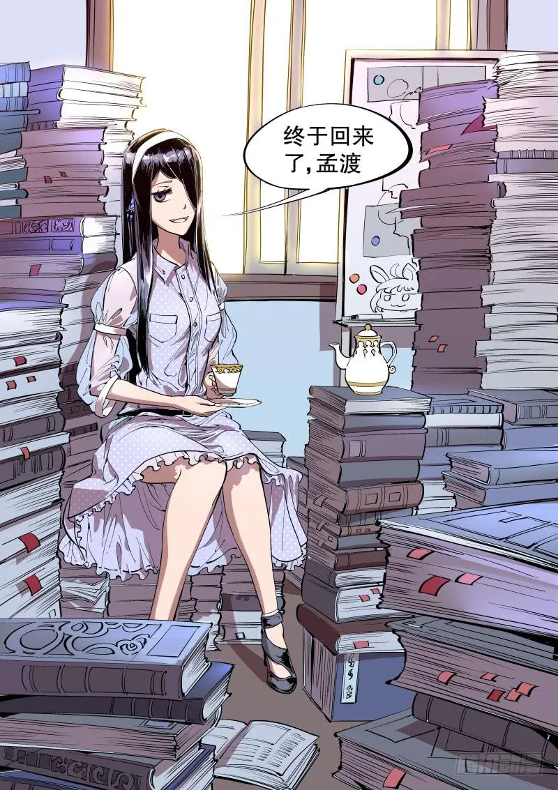 第十一话.苗床 第12页