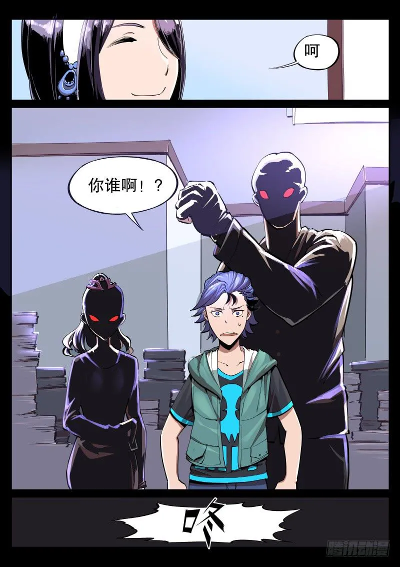 第十二话.姑娘你谁？ 第1页
