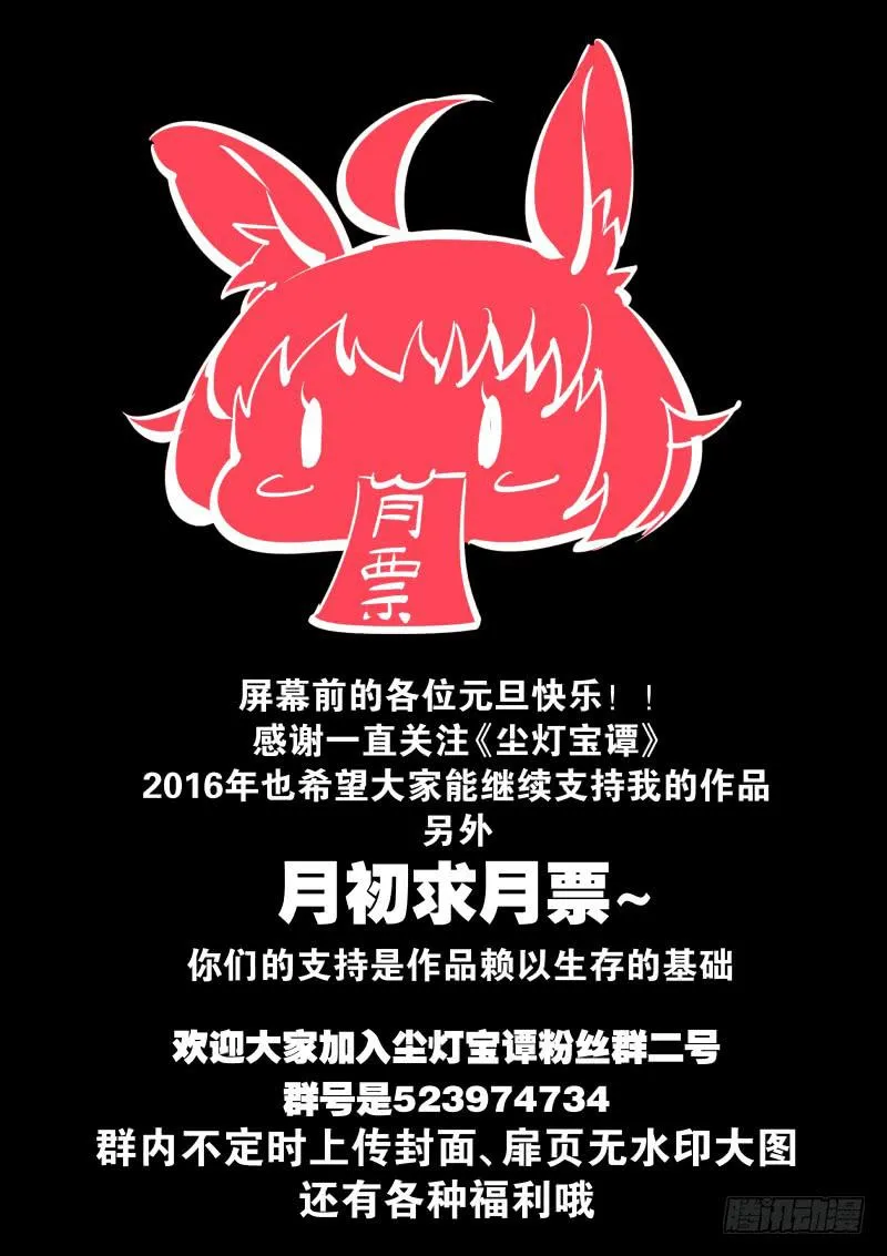 第十二话.姑娘你谁？ 第11页