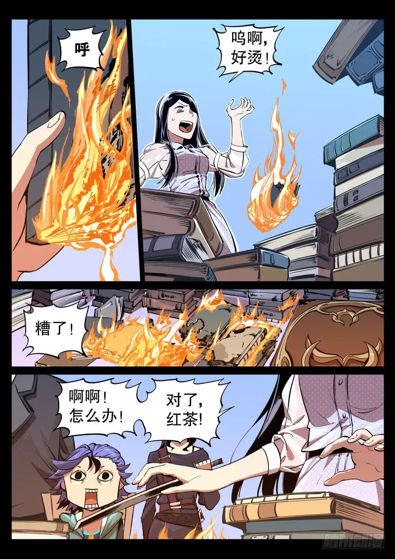 第十三话.这姑娘是萌黑 第3页