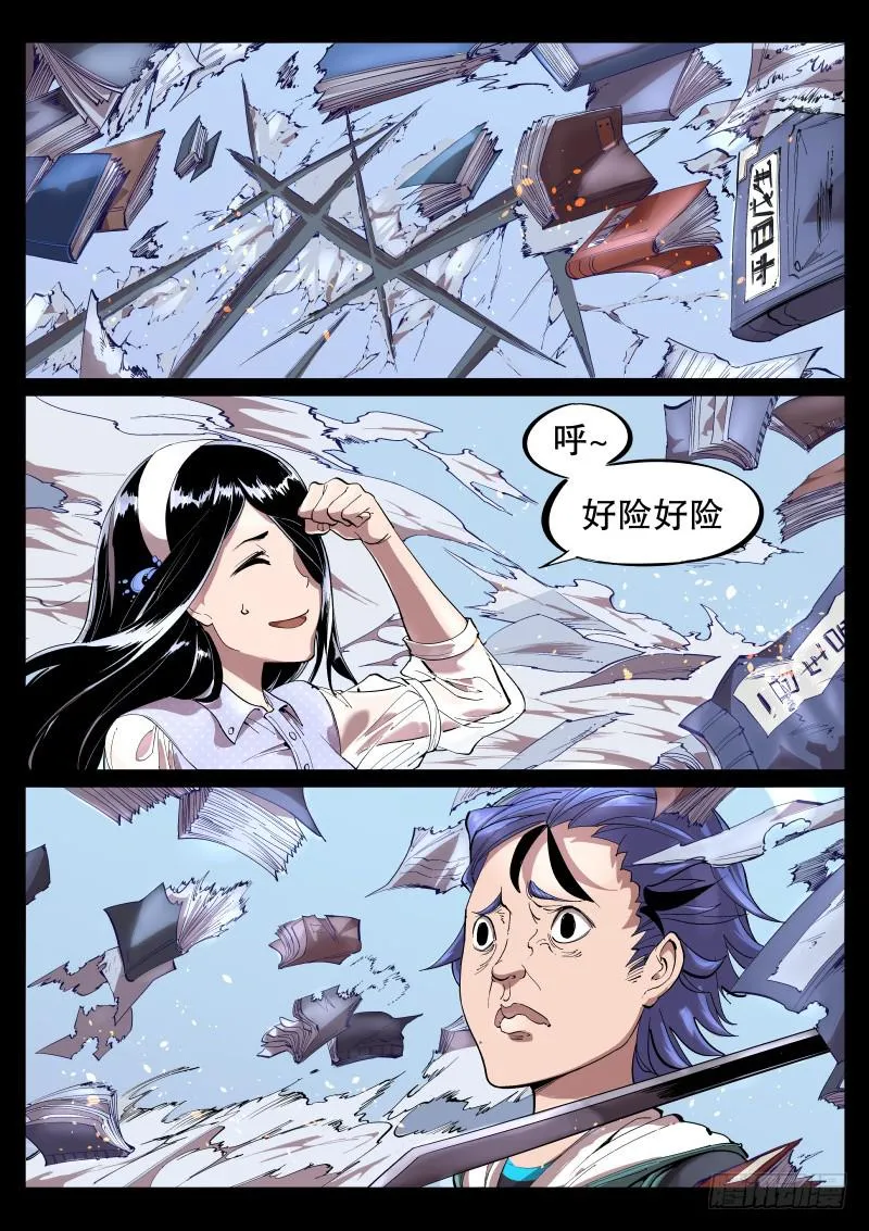 第十三话.这姑娘是萌黑 第7页