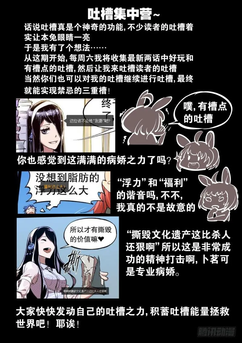 第十三话.这姑娘是萌黑 第12页