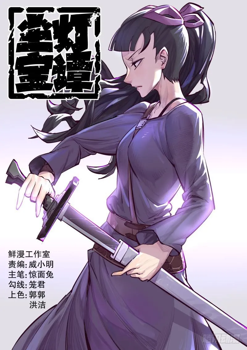 第十四话.推倒在地 第1页