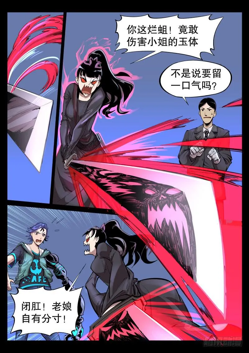 第十四话.推倒在地 第7页