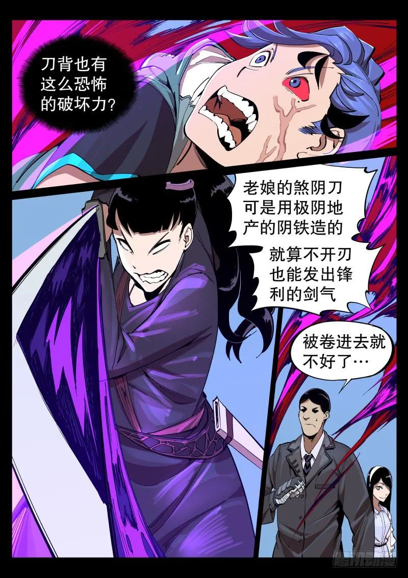 第十四话.推倒在地 第9页