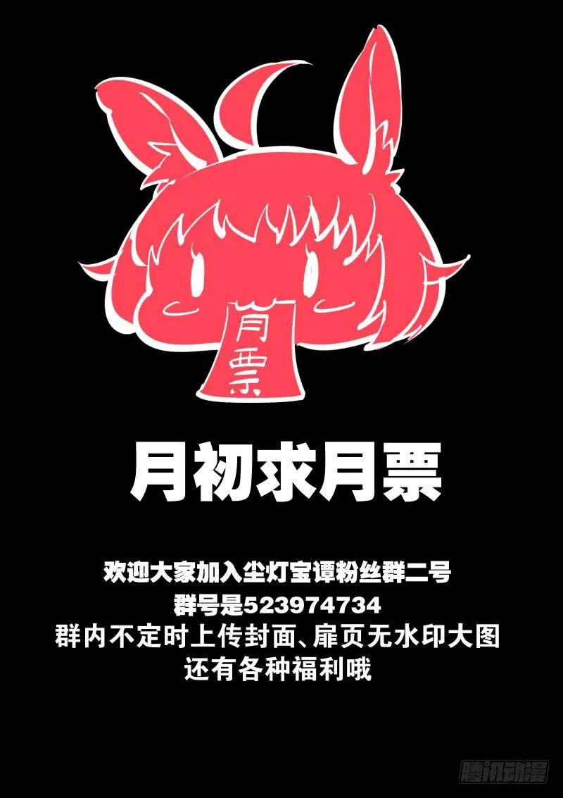 第十四话.推倒在地 第12页