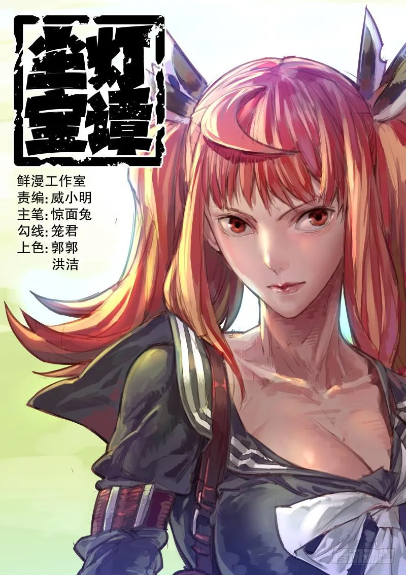 第十五话.大小姐的秘密 第1页