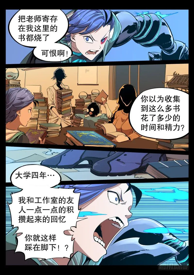 第十五话.大小姐的秘密 第3页