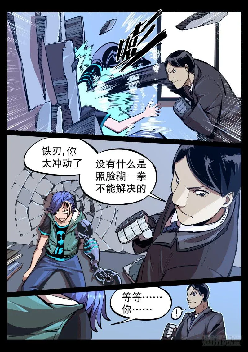 第十五话.大小姐的秘密 第6页