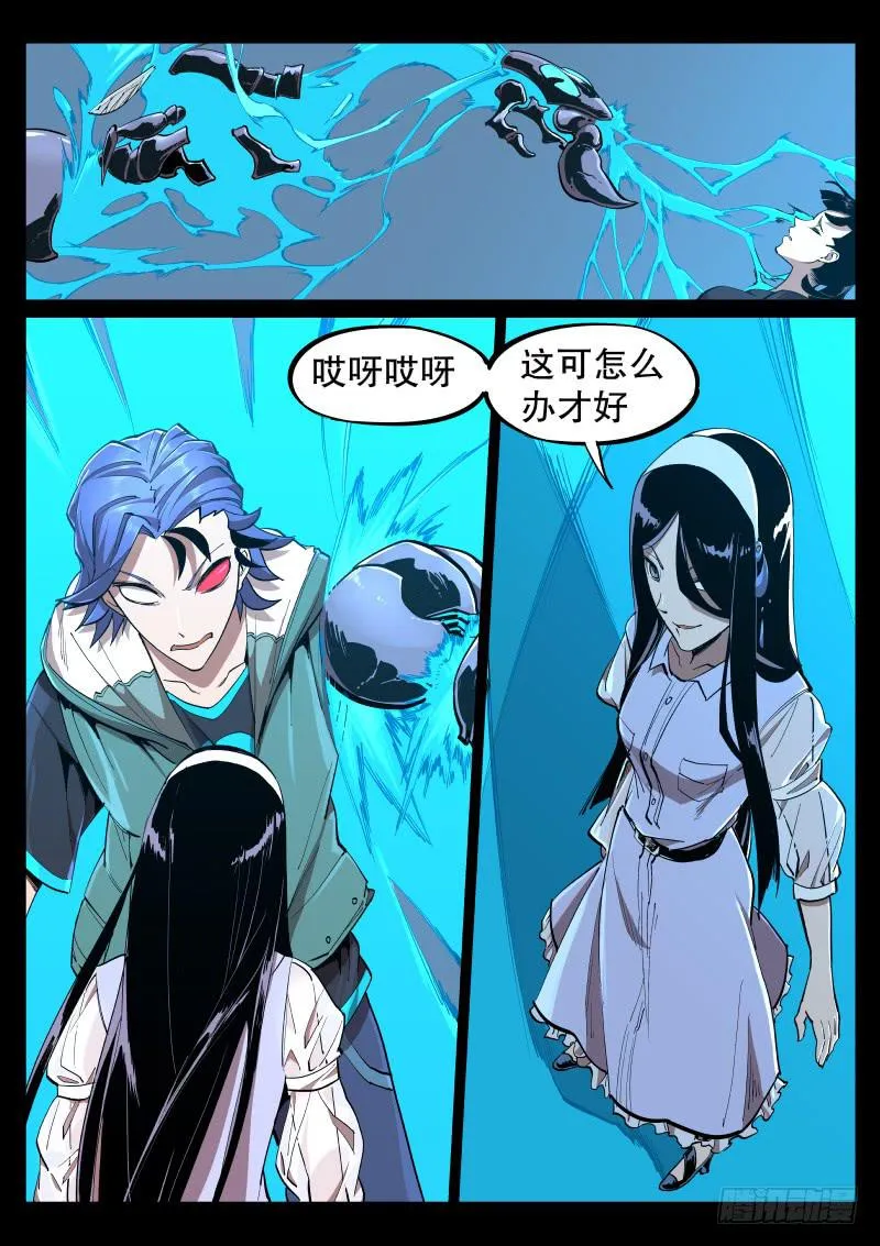 第十五话.大小姐的秘密 第13页