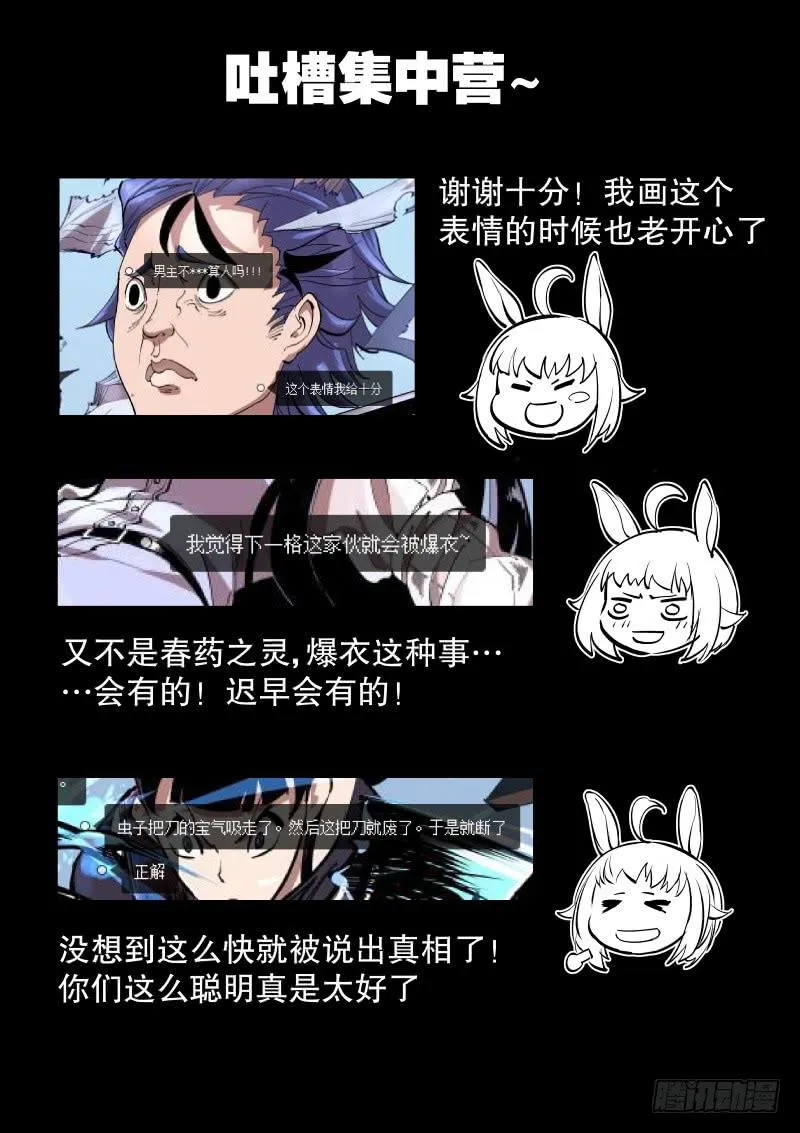 第十五话.大小姐的秘密 第15页