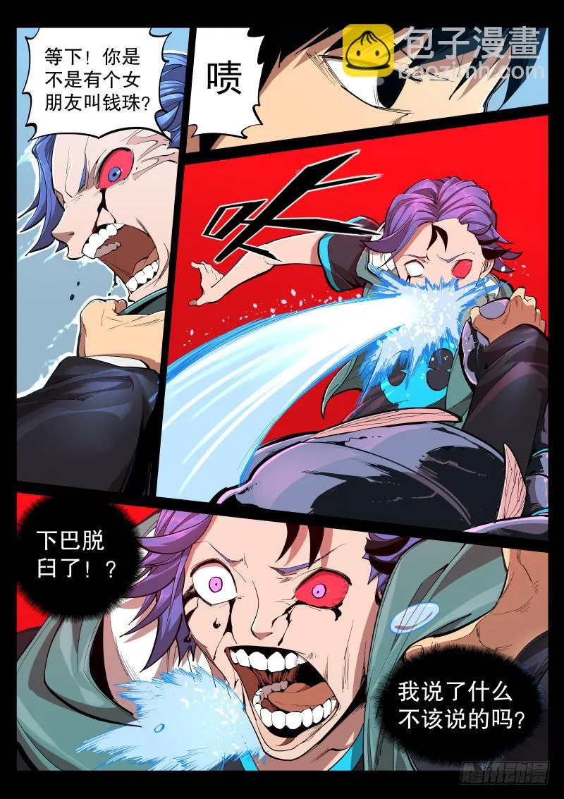 第十六话.活死人刹那存 第4页