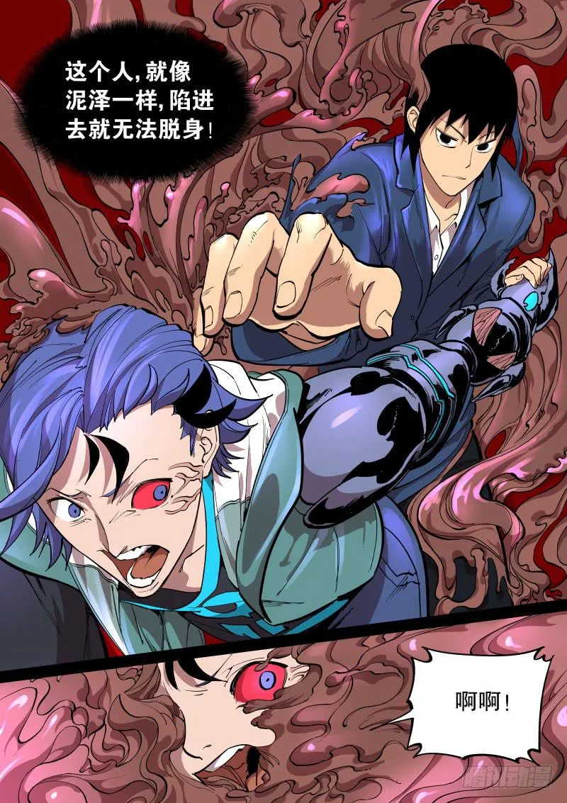 第十六话.活死人刹那存 第6页