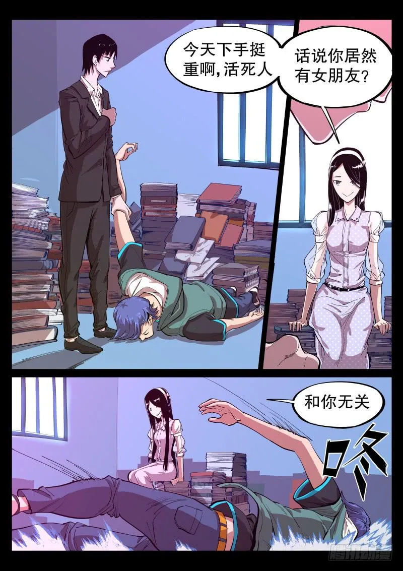 第十六话.活死人刹那存 第7页